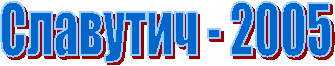  - 2005