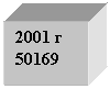 : 2001 
50169
